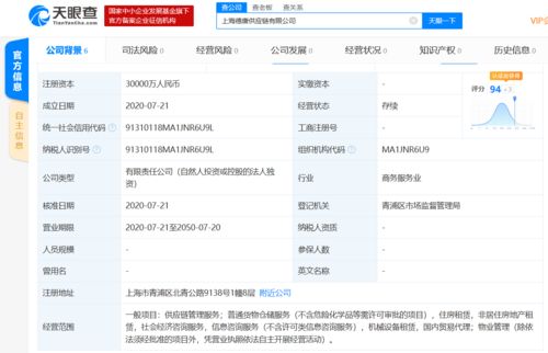 德邦物流在上海成立供應(yīng)鏈新公司，深耕一體化服務(wù)版圖