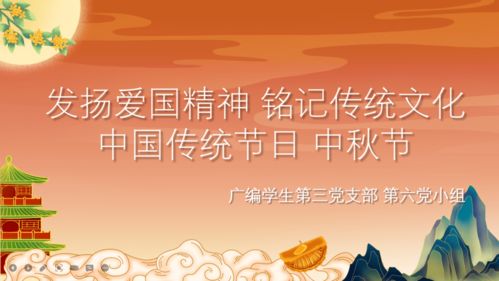 傳承紅色基因，厚植文化自信——人文藝術學院廣編學生第三黨支部開展主題文化交流黨日活動